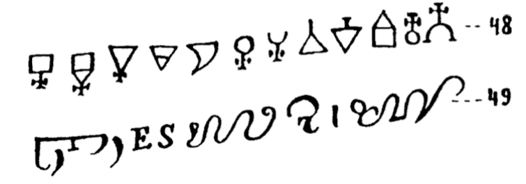 Ключики Соломона