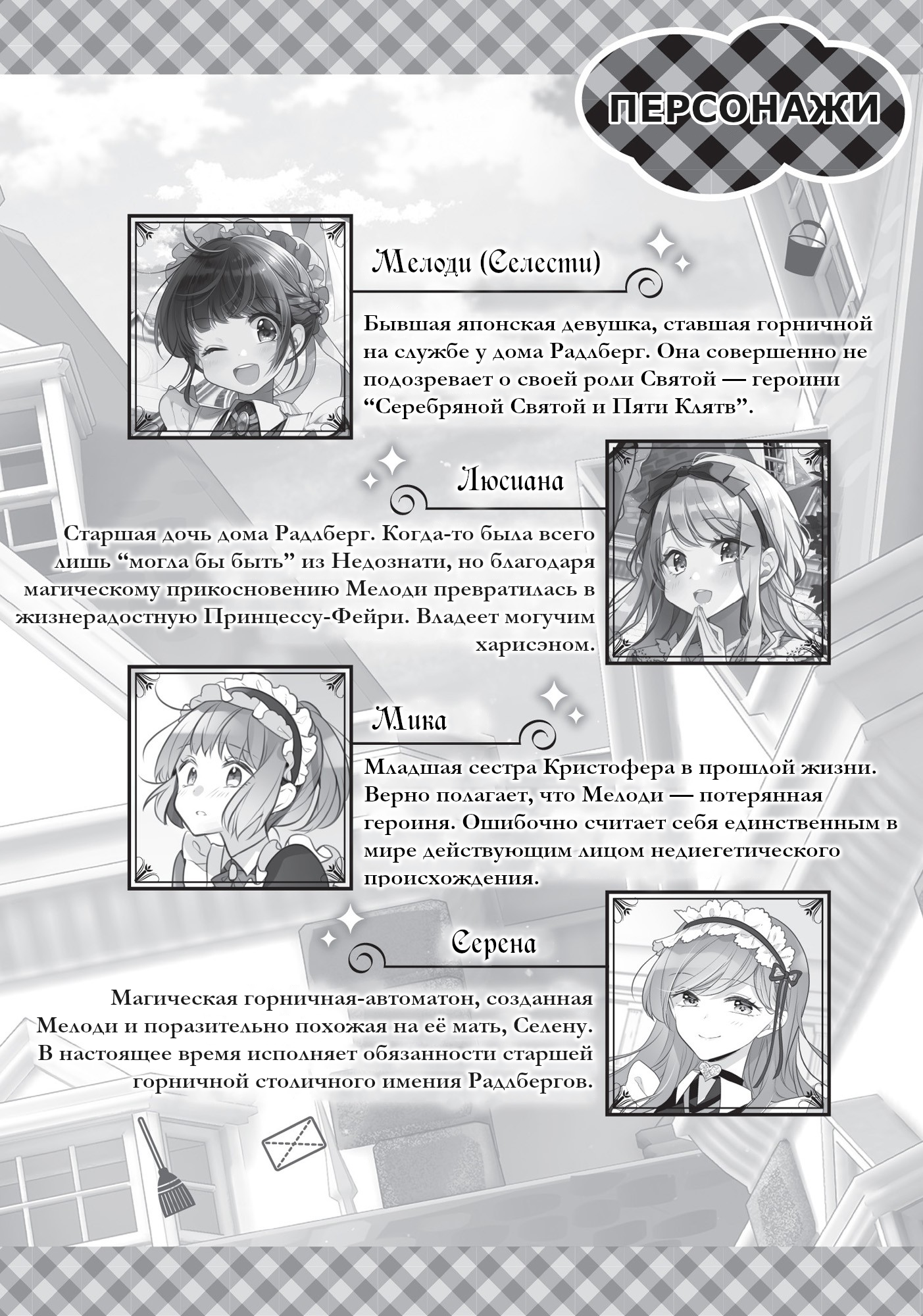 Начальные Иллюстрации