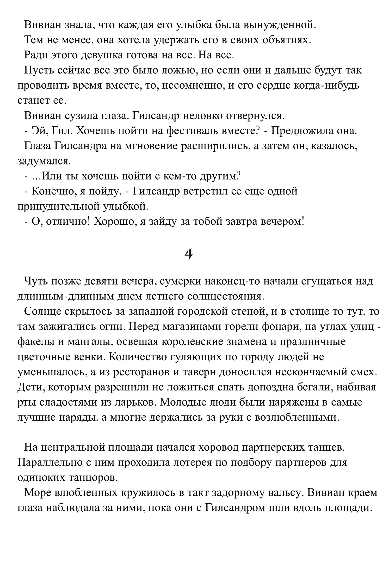 Рецепт, который она не смогла разгадать