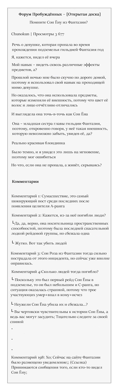 Том 1 Глава 28