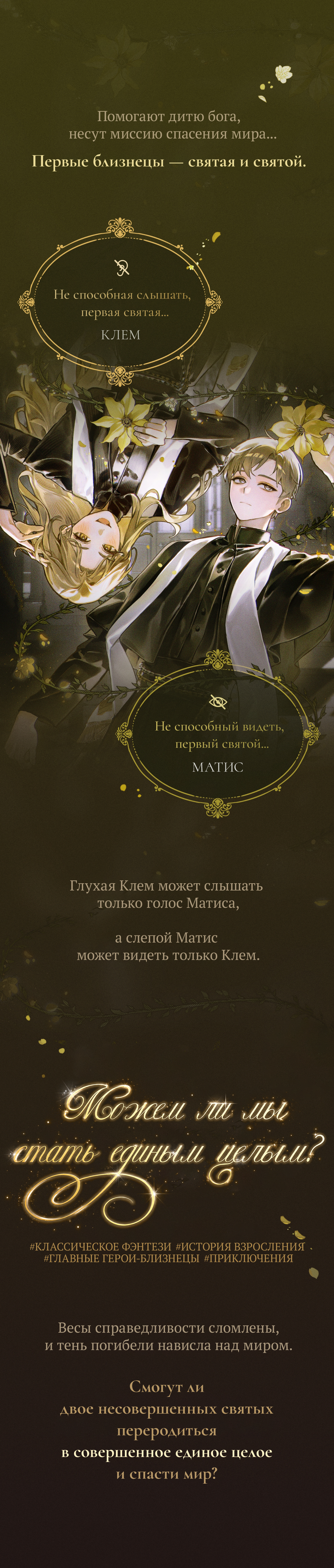 Церемония совершеннолетия