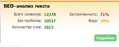 Глава 216 (98): Получеловек.