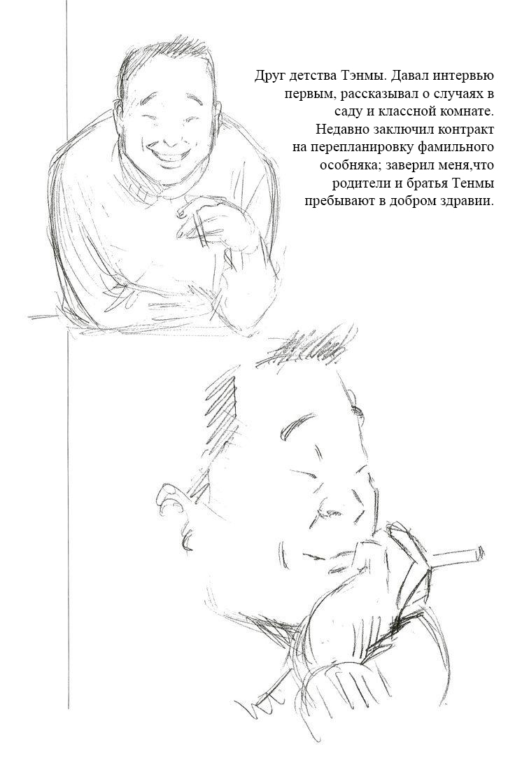 Кэндзо Тэнма (Май 2001; Иокогама, Токио, Лондон)