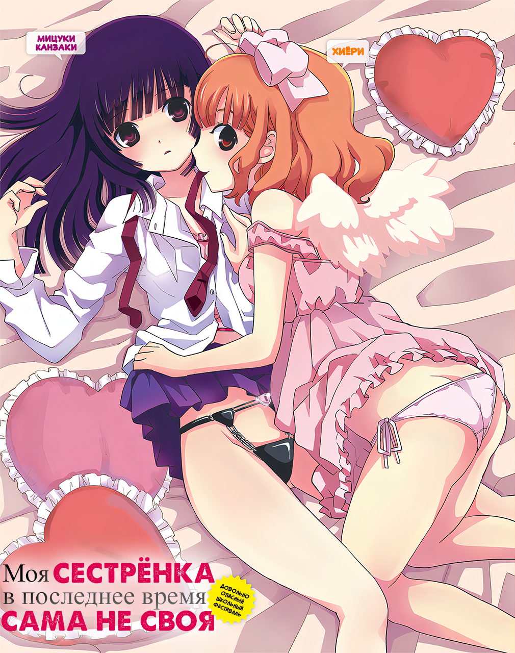 Пролог