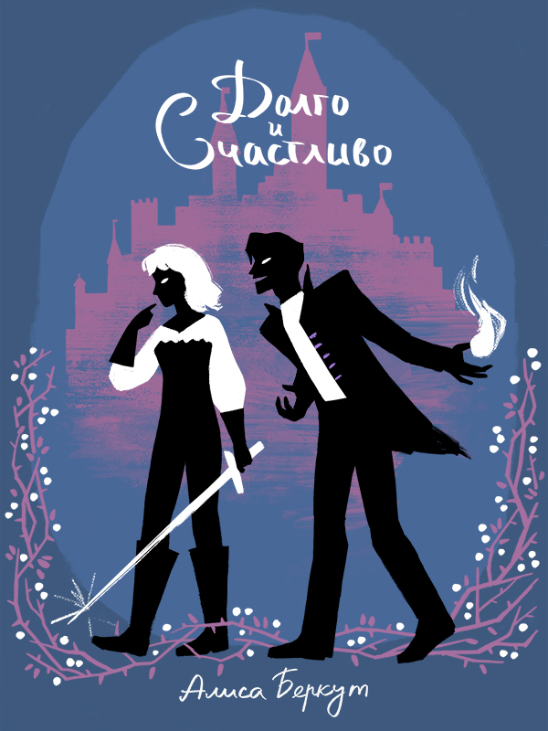 Зимний спешл. Часть 1