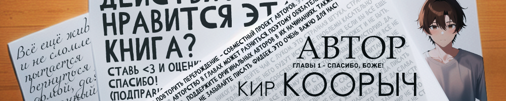 СПАСИБО, БОЖЕ!