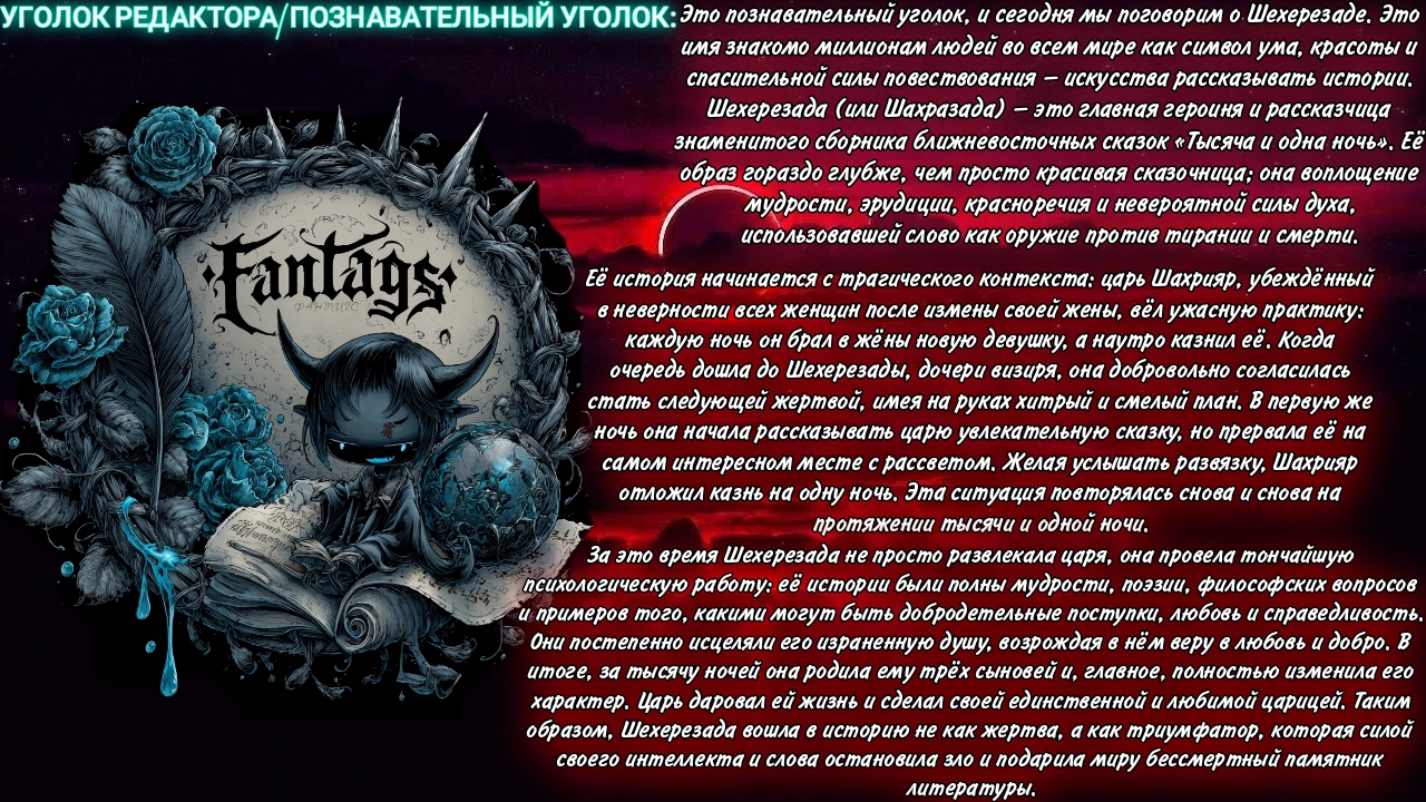 Легенда о Легендарном Библиотекаре (1)