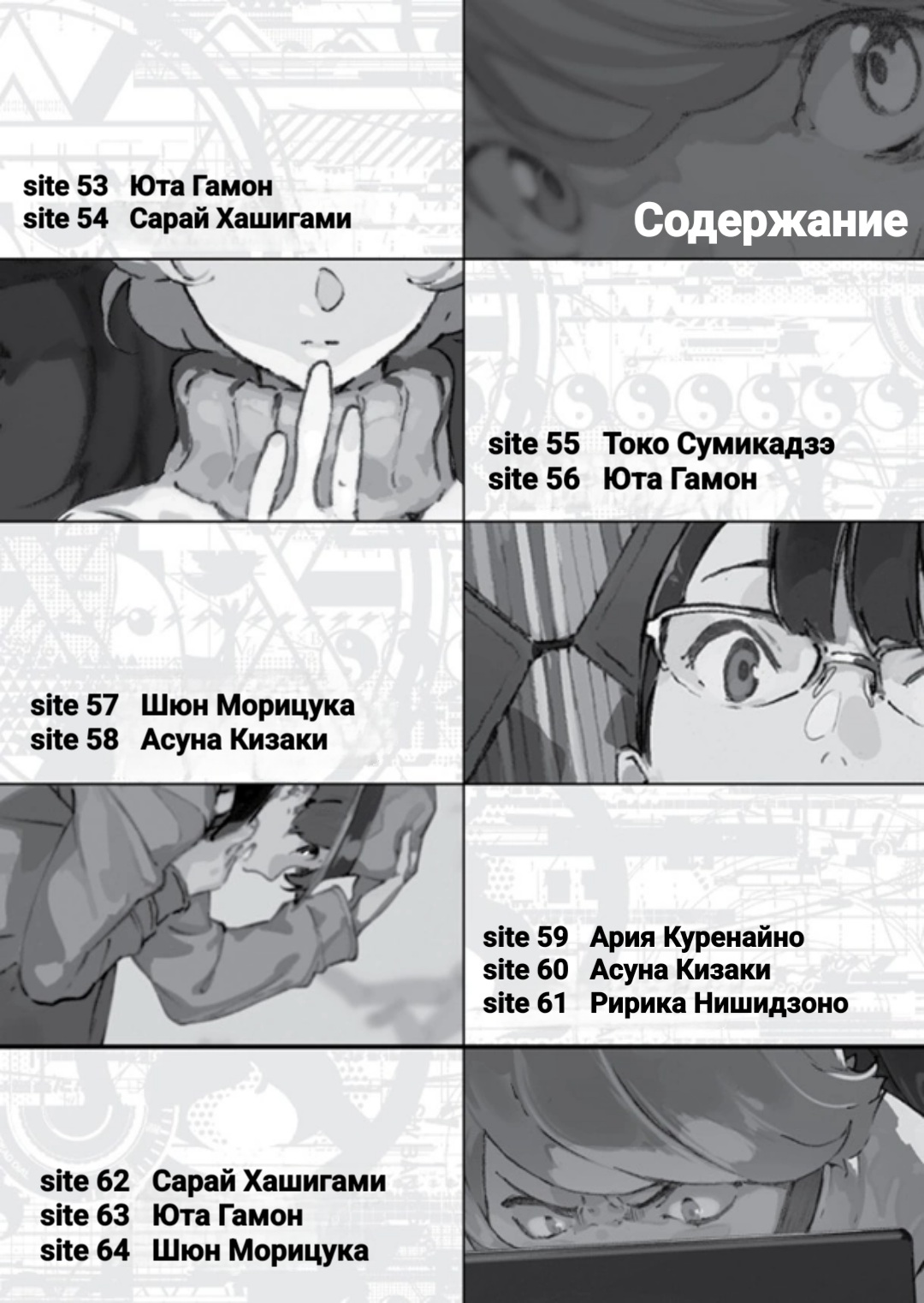 Начальные иллюстрации