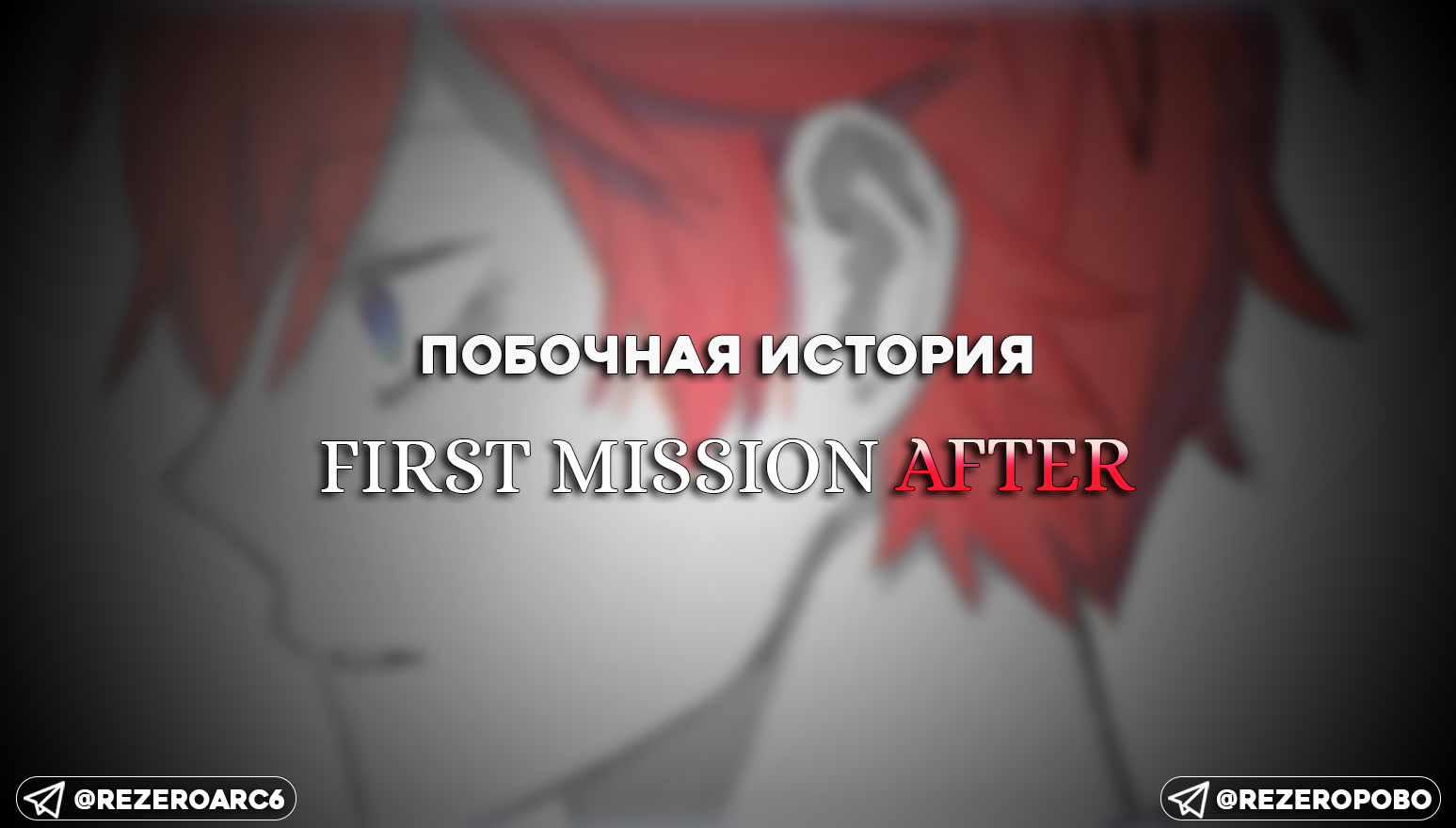 First Mission After