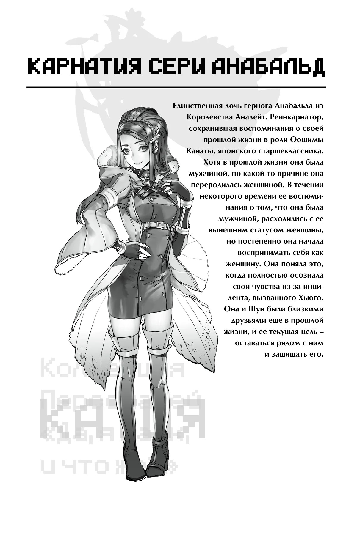 Шун 7: Реинкарнированные