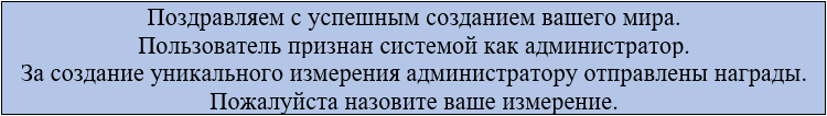 Иггдрасиль
