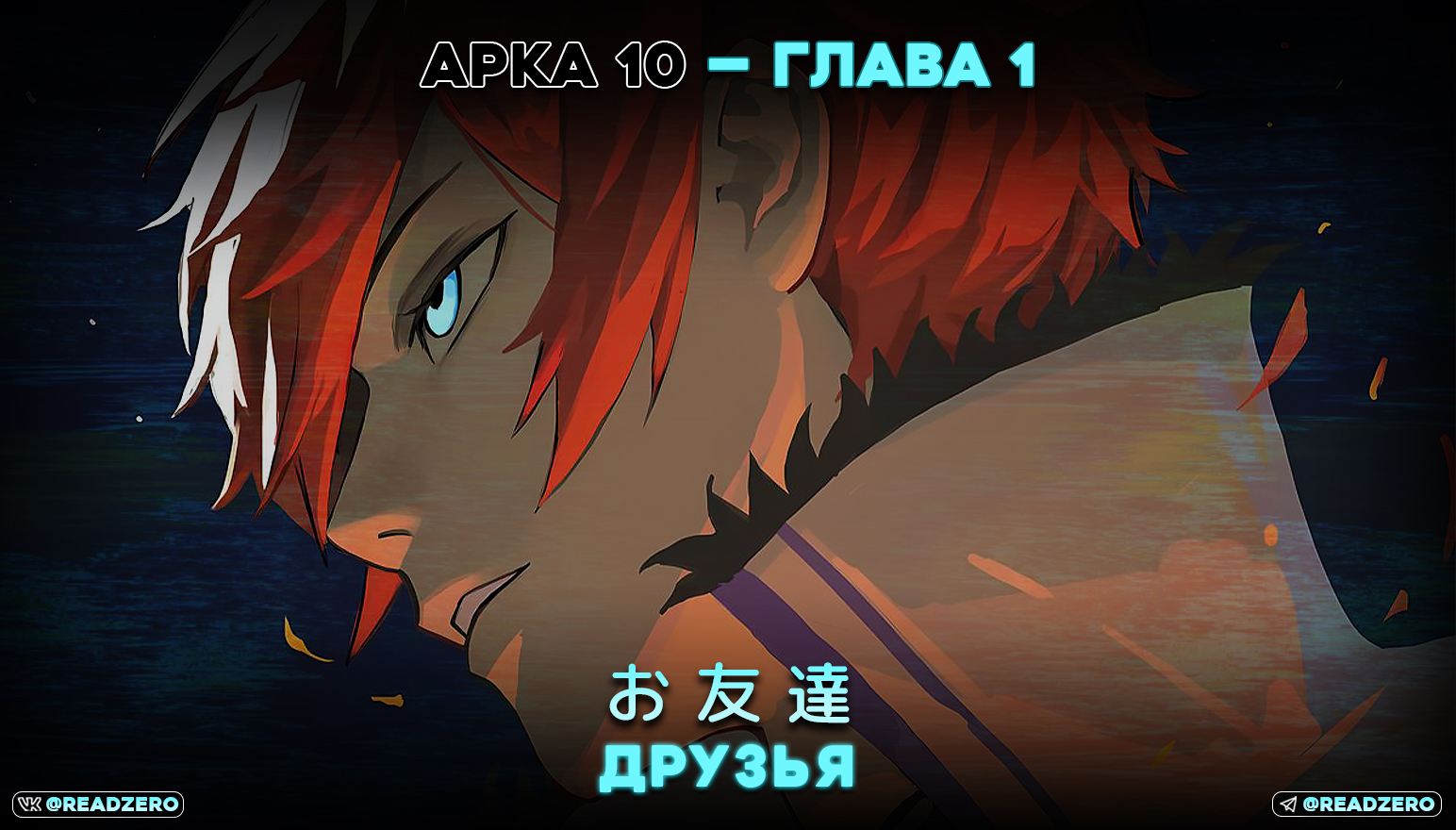 Друзья
