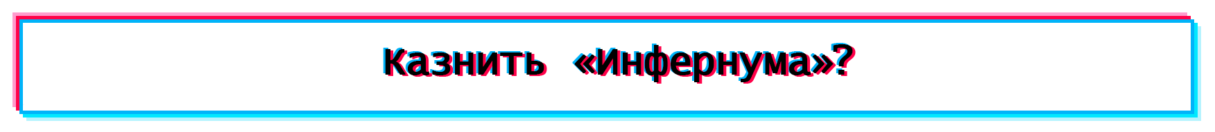 Глава 82