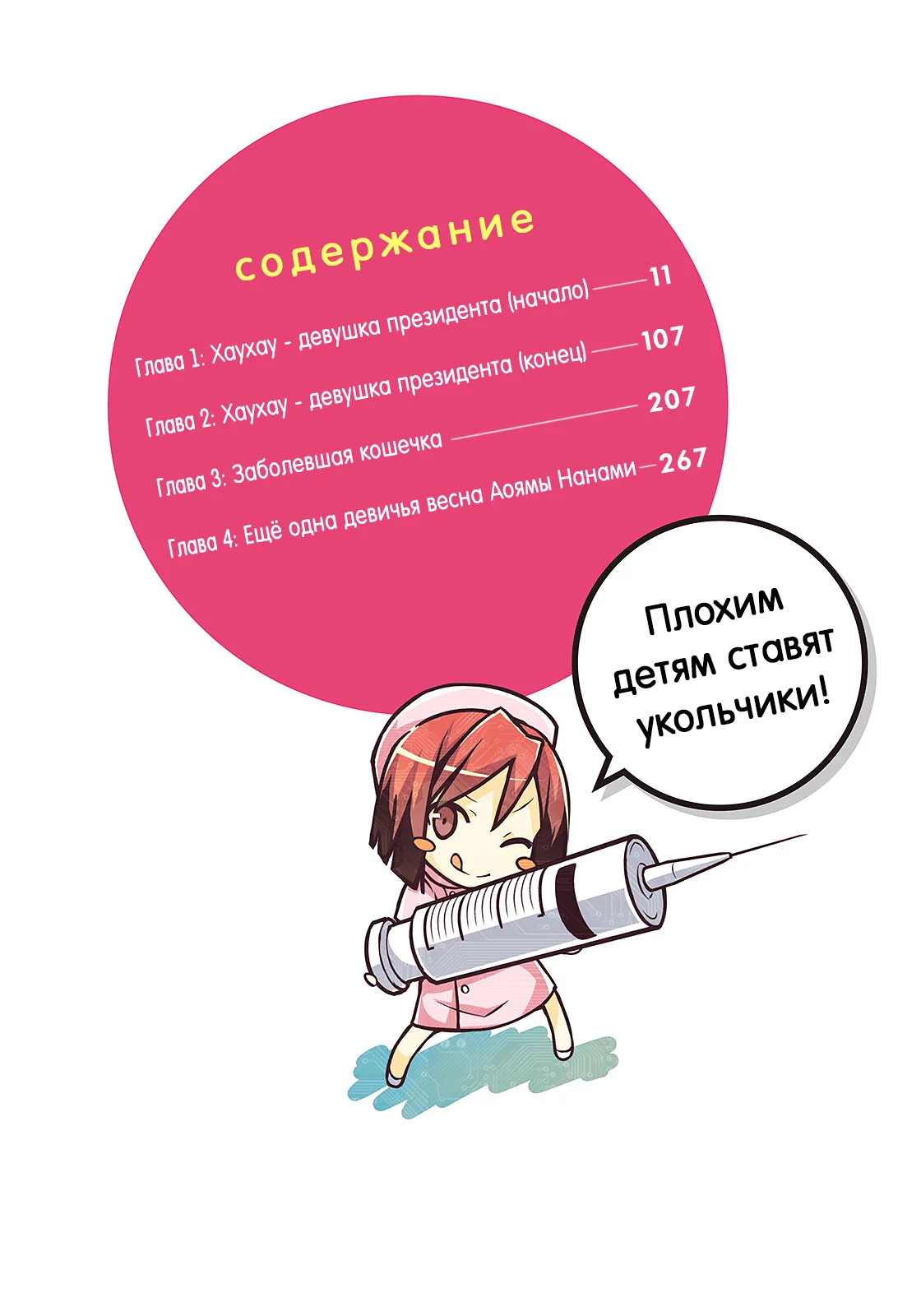Том 7.5 - Начальные иллюстрации