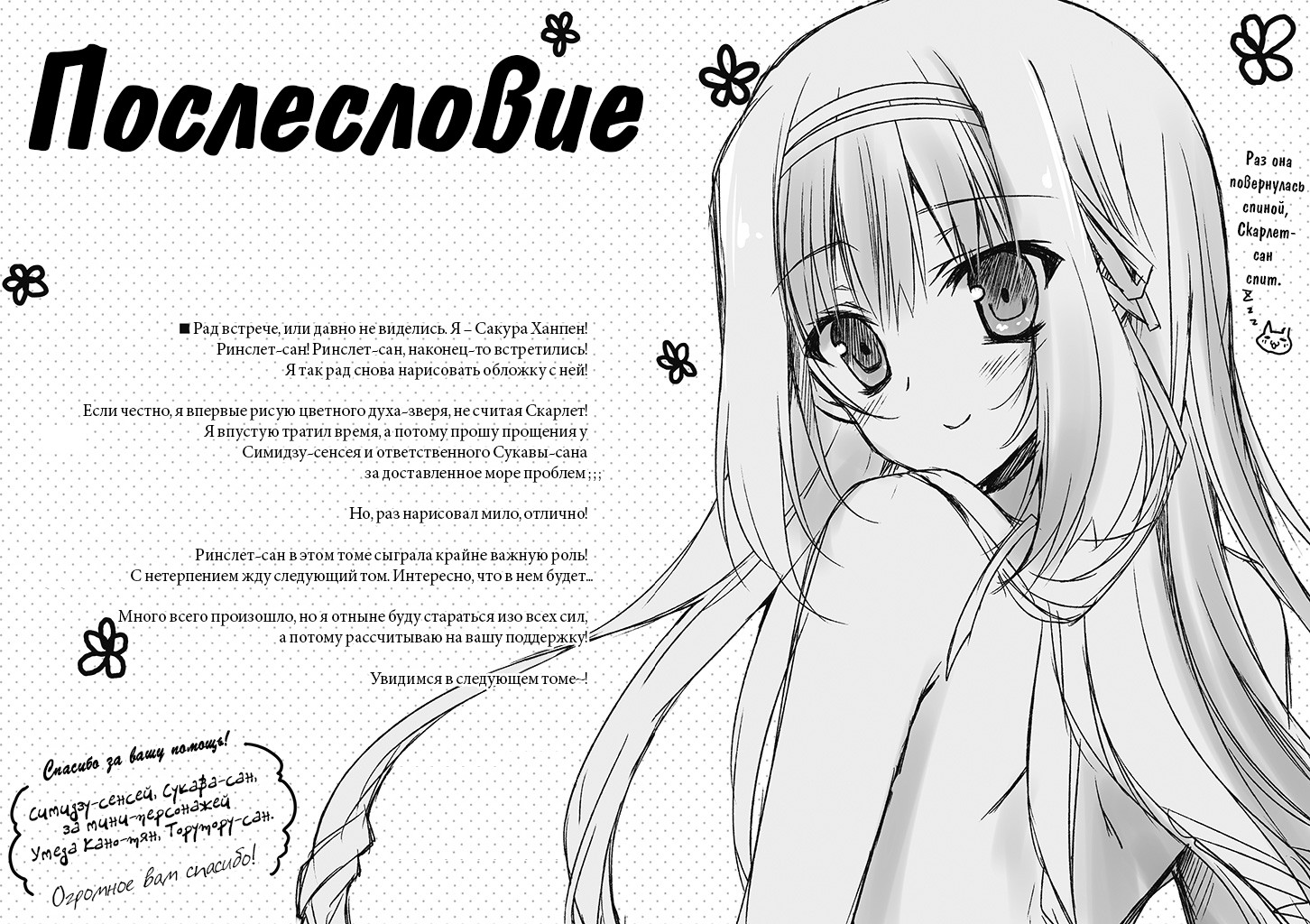 Послесловие