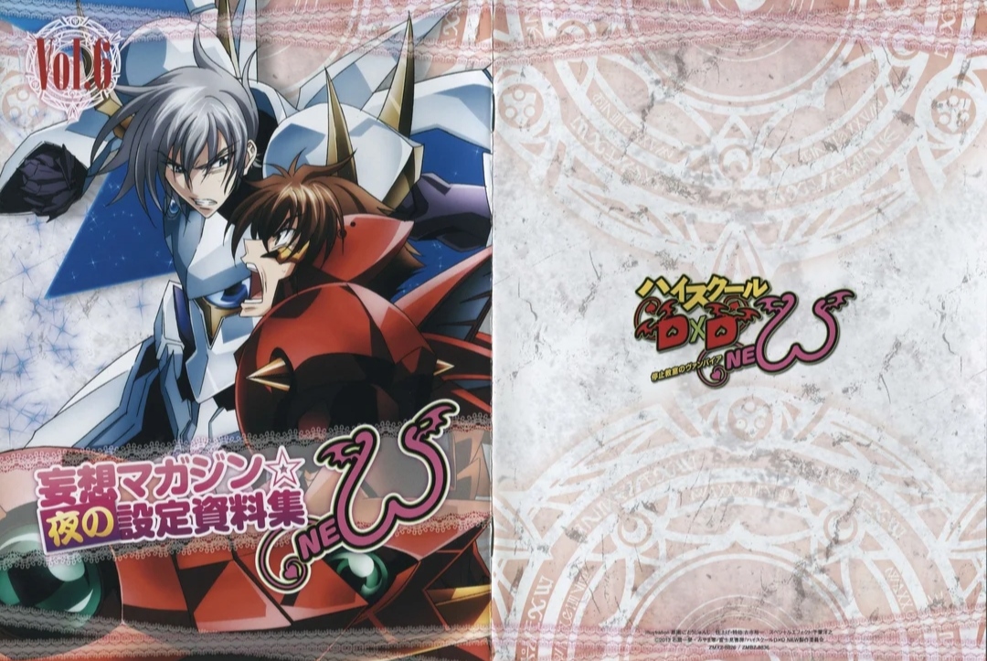 High School DxD New: Журнал иллюзий ☆ Коллекция ночных материалов — Риас