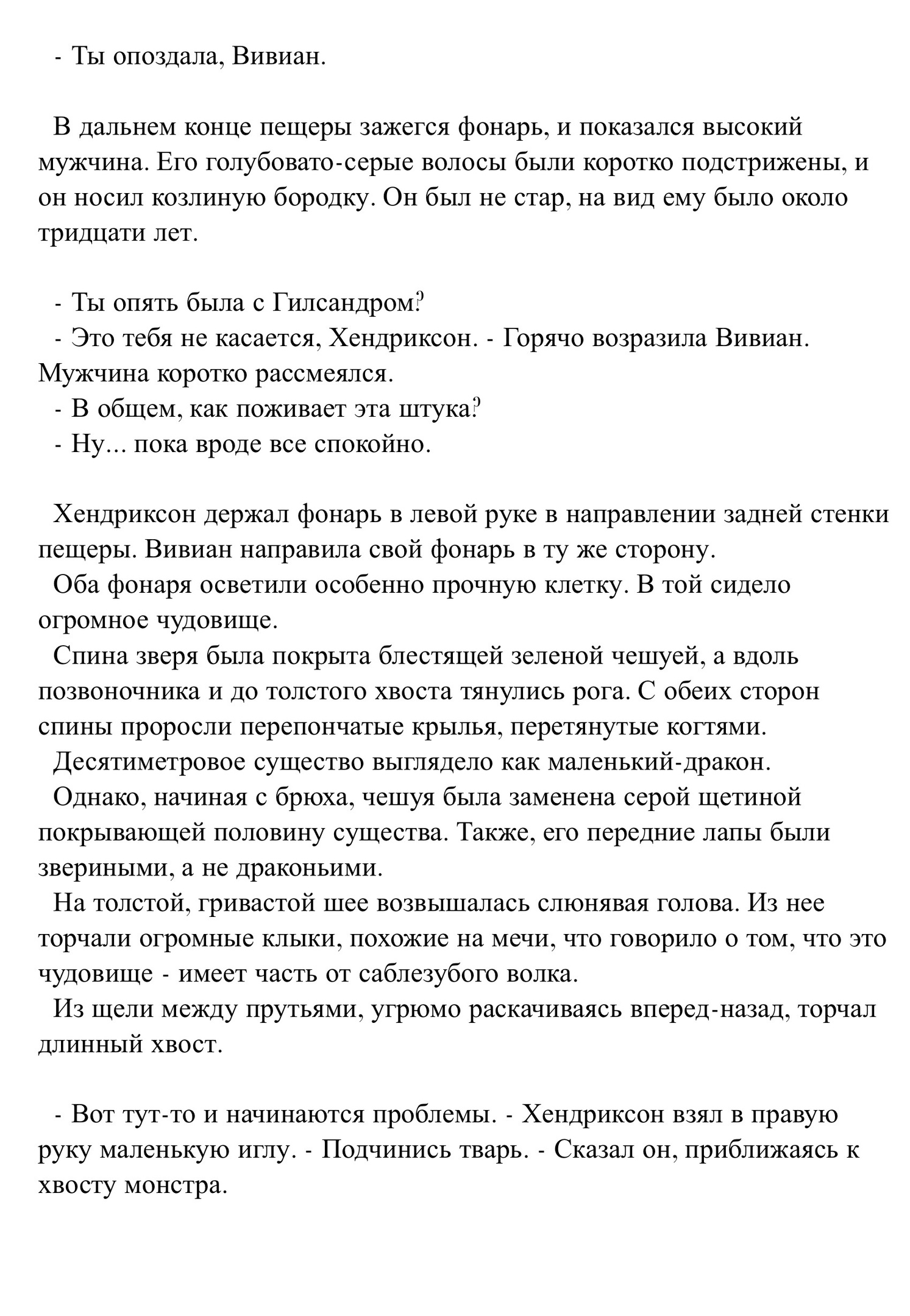Рецепт, который она не смогла разгадать