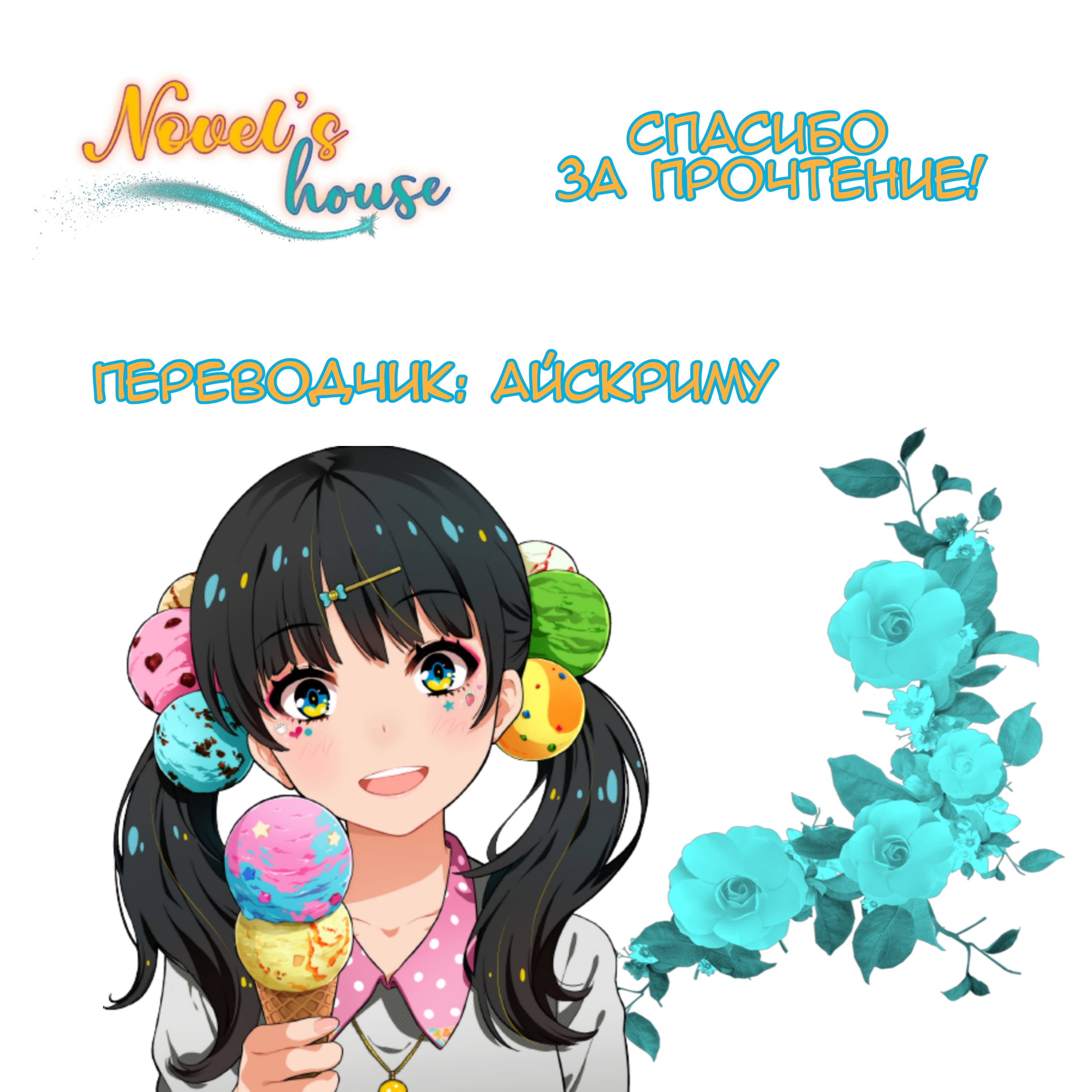 Пролог