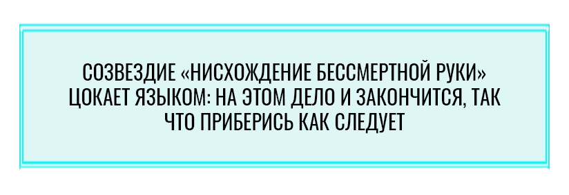 Том 1 Глава 11