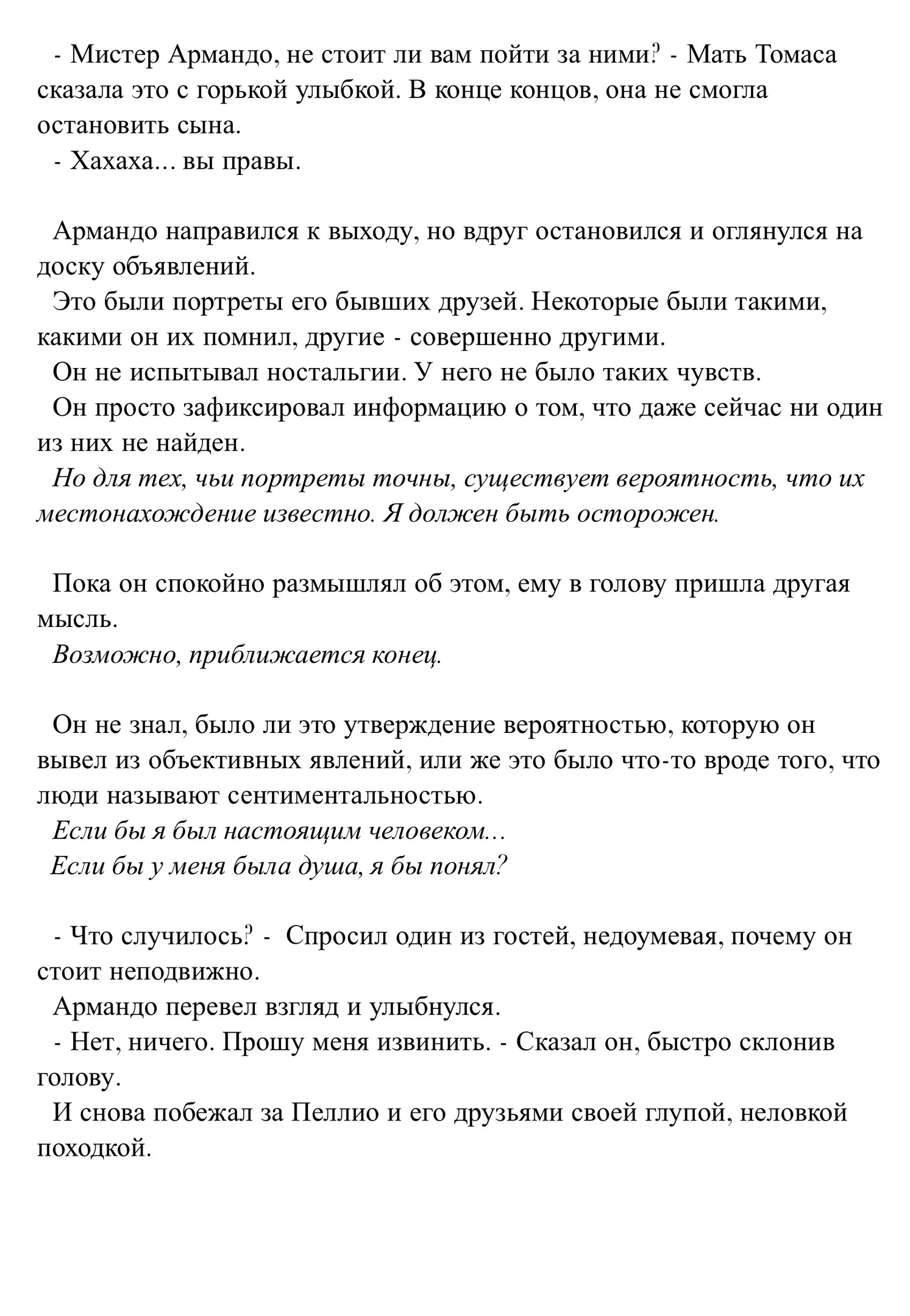 Непрекращающаяся радуга. История Гаутера