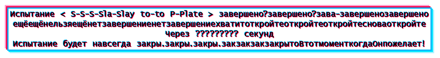 Глава 83