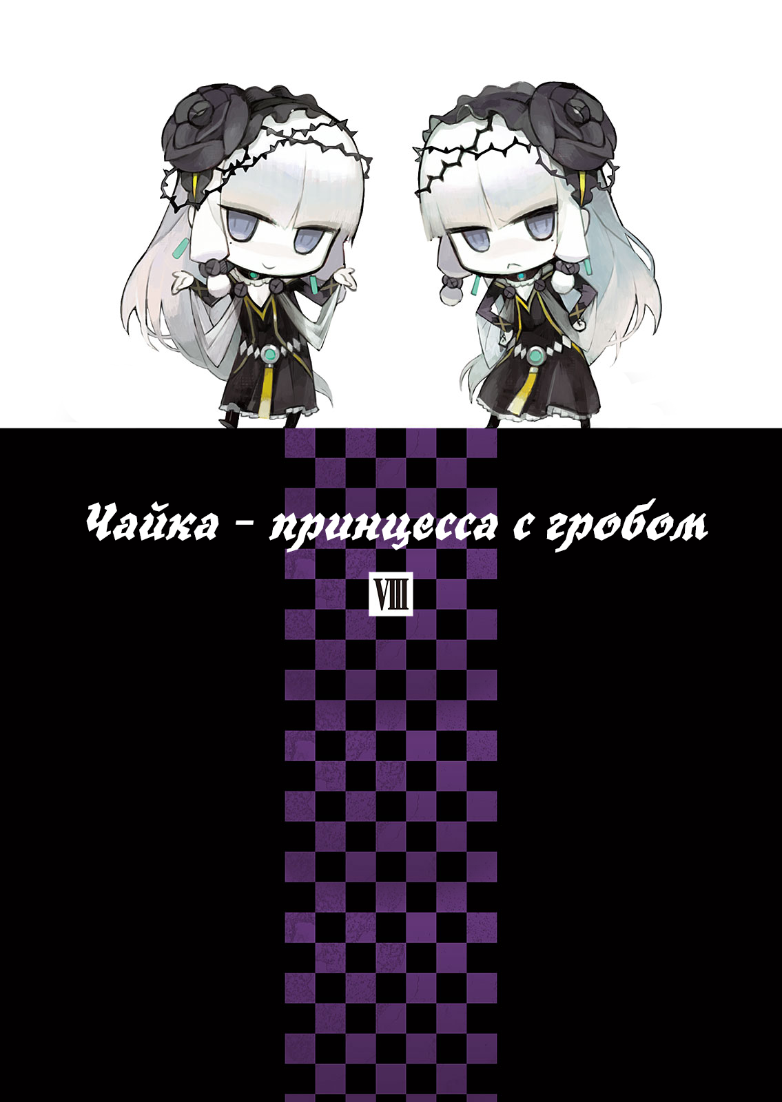 Начальные иллюстрации + Пролог