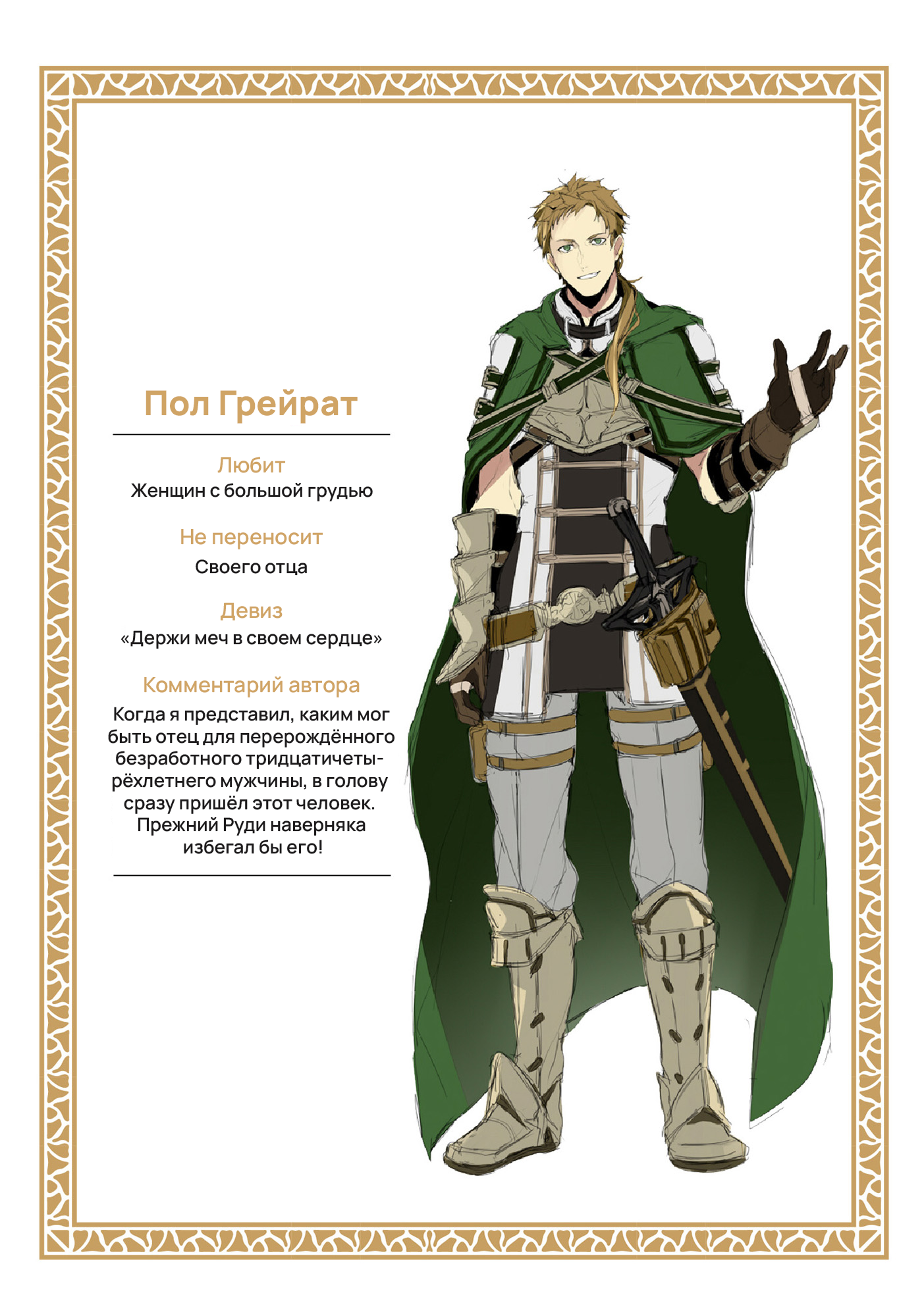 Карточки персонажей