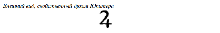 Агриппа