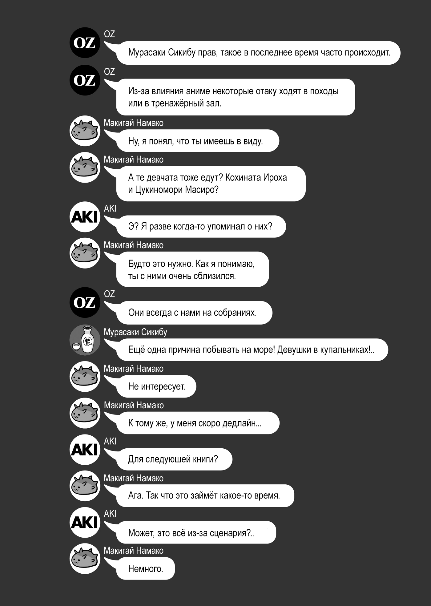 Только мой куратор трётся об меня грудью