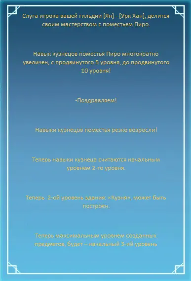 Глава 368: Новая цель – 3.