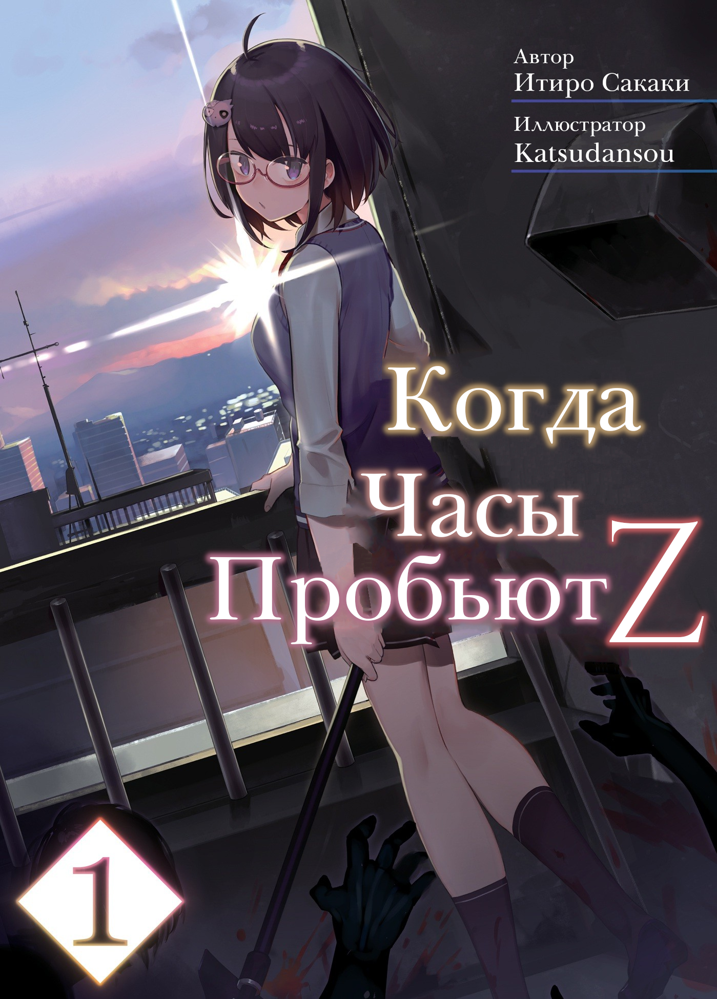 Начальные Иллюстрации