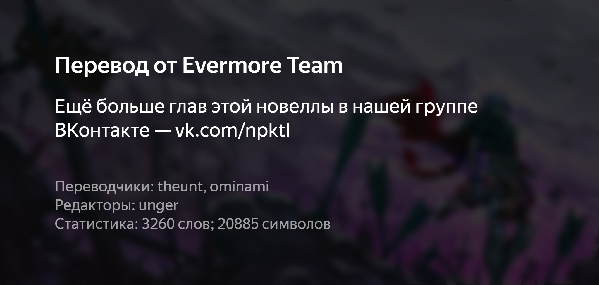 Последнее Слово