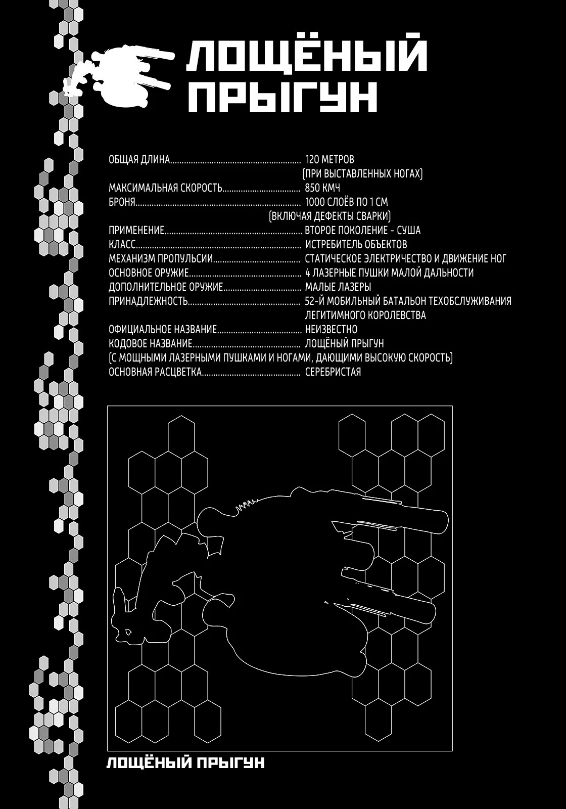 Том 2 Глава 2.6