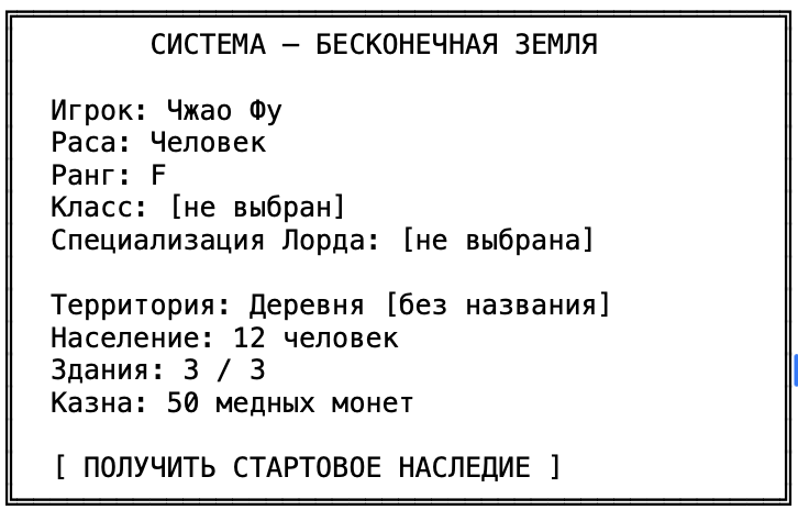 Глава 1. Начало, которого никто не ждал
