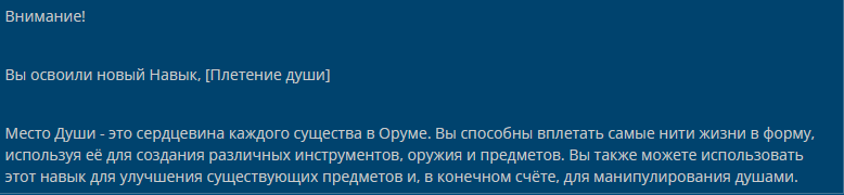 Наследие II