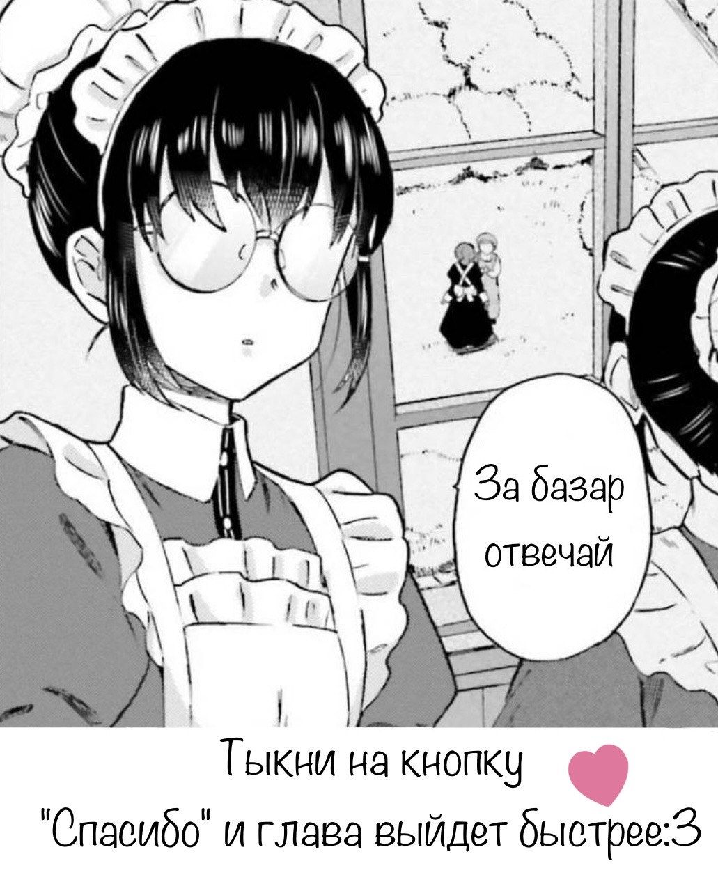 Том 1 Глава 4