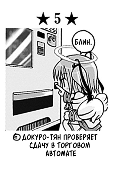 Том 1 Глава 1.6