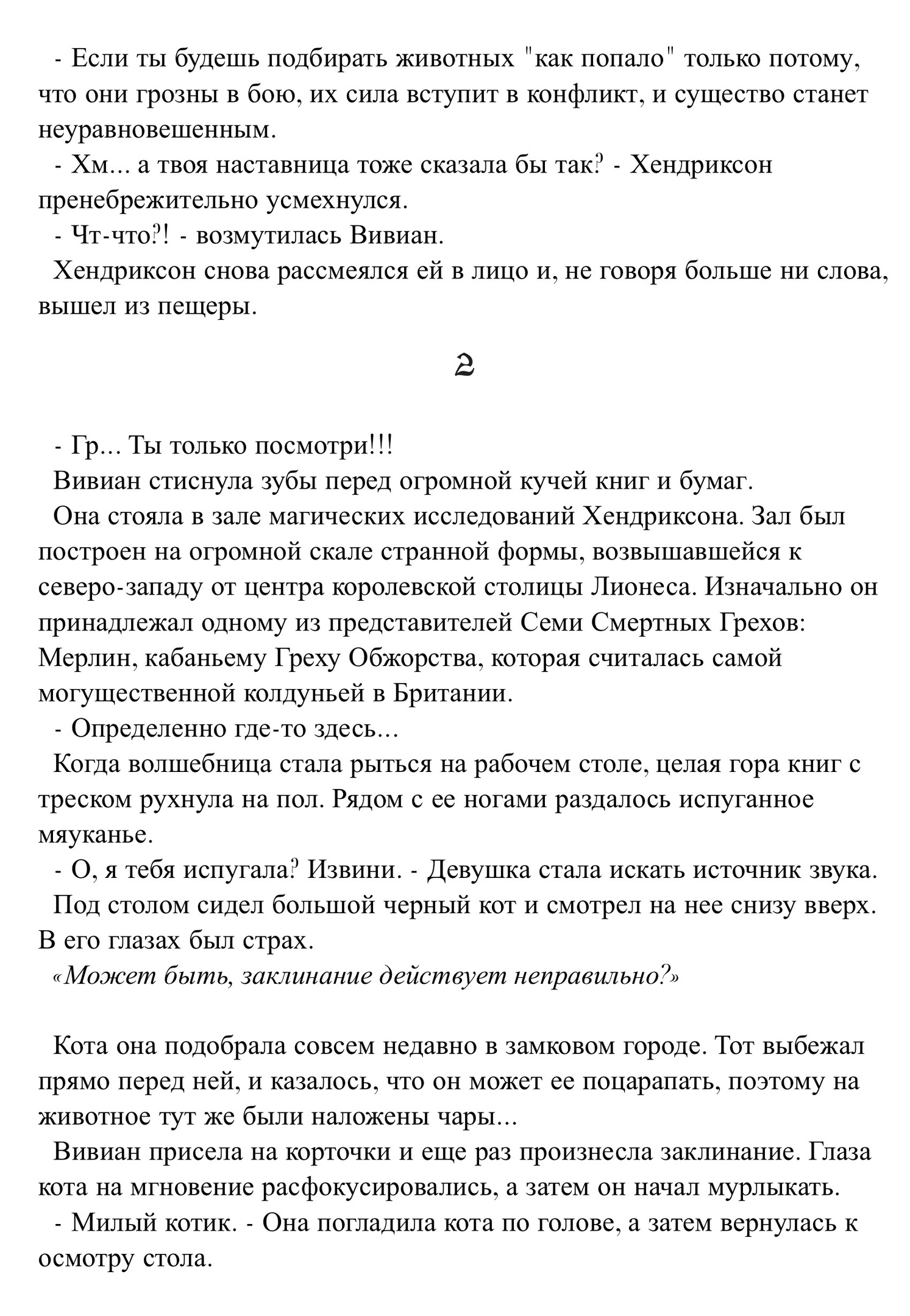 Рецепт, который она не смогла разгадать