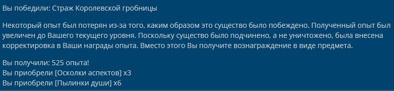 Наследие IV