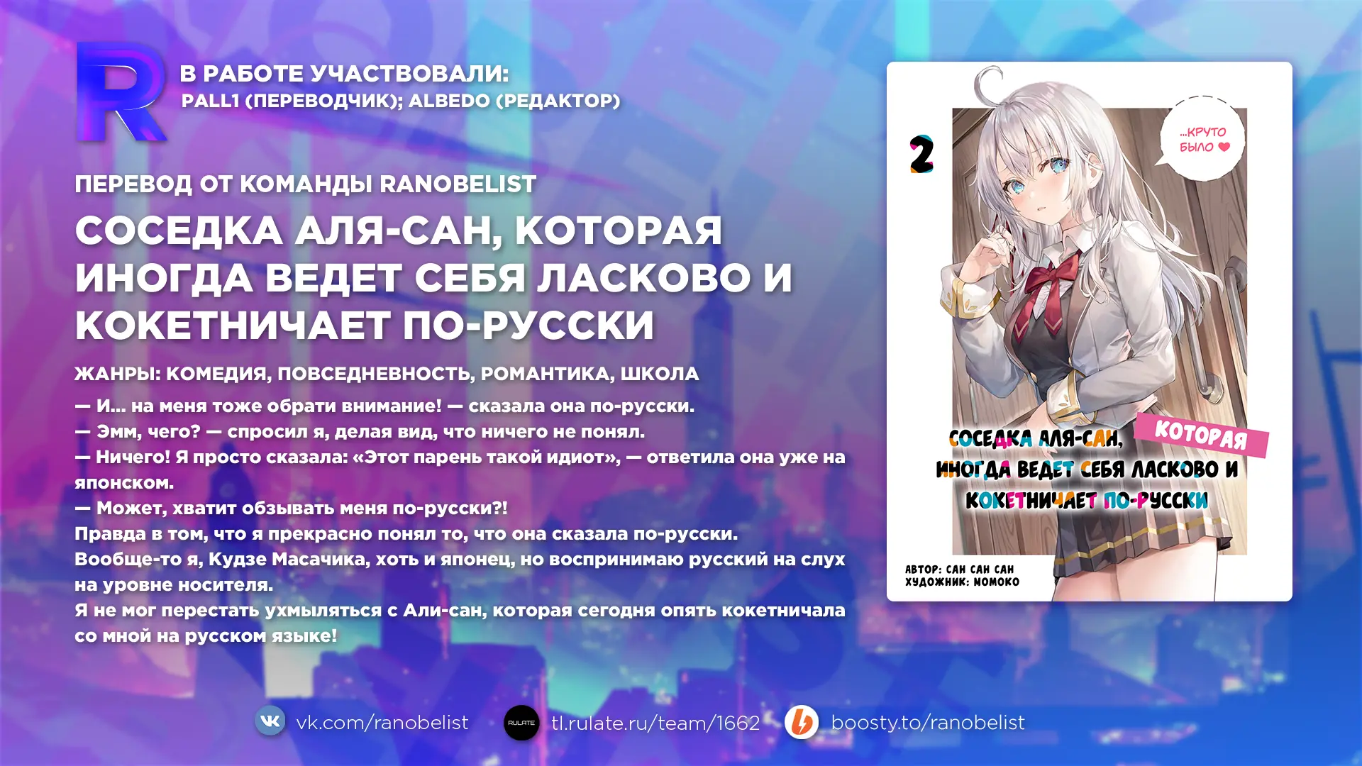 Пролог. Все не так!