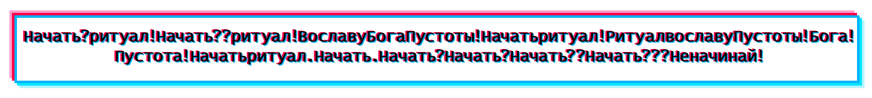 Глава 57