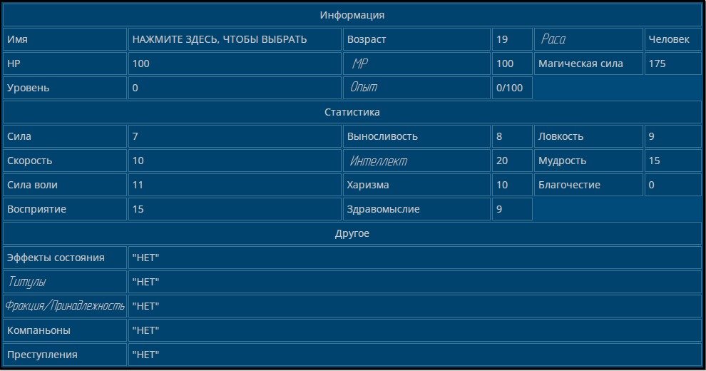 Первый день