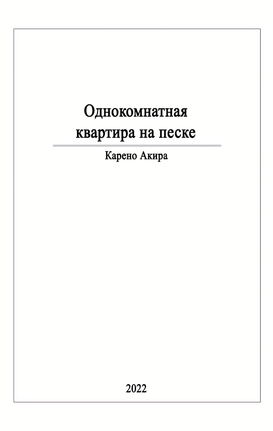 Начальные иллюстрации