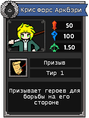 Том 1 Глава 5