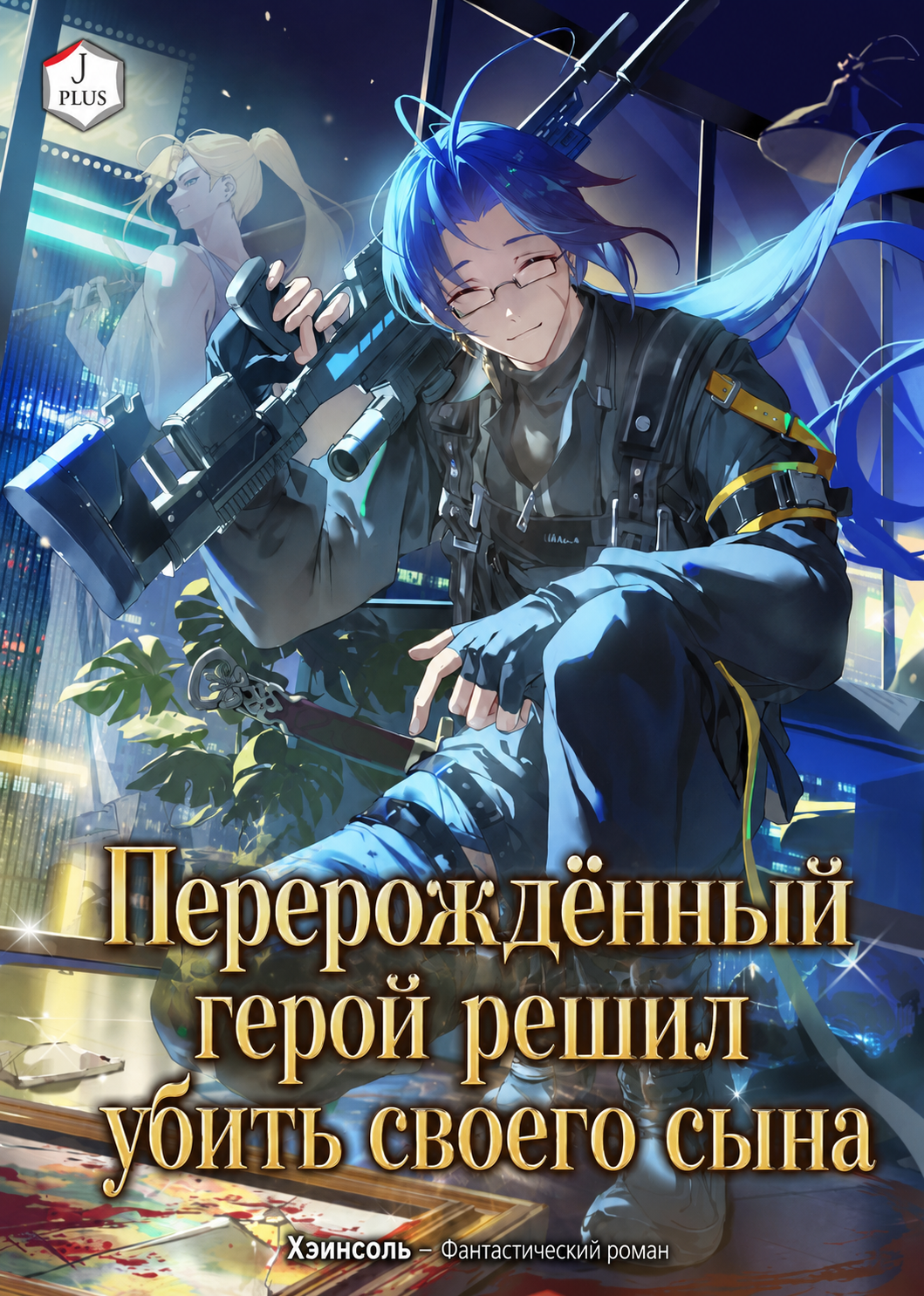Прологос (Πρόλογος)
