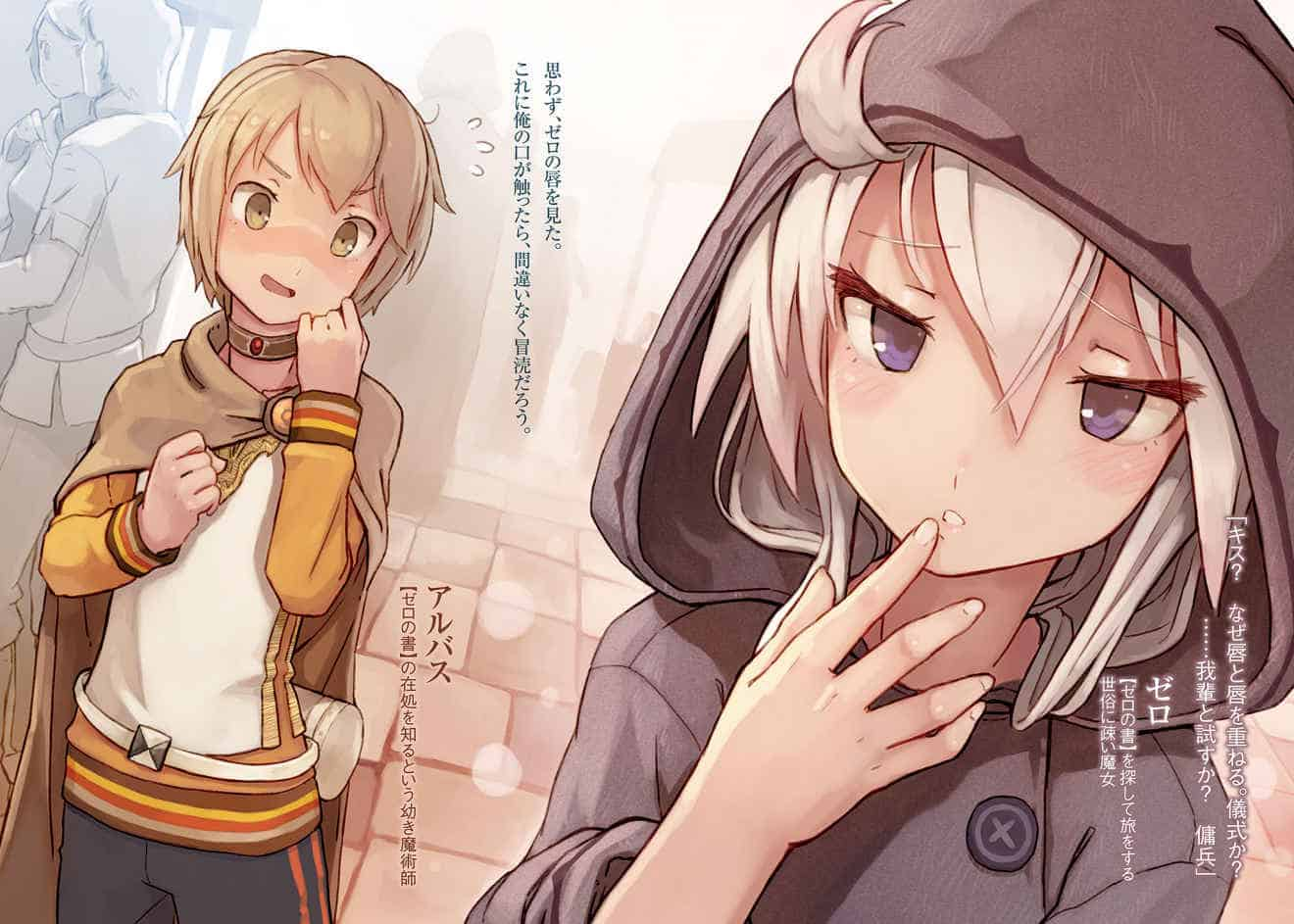 Ковен Зеро - Часть 5