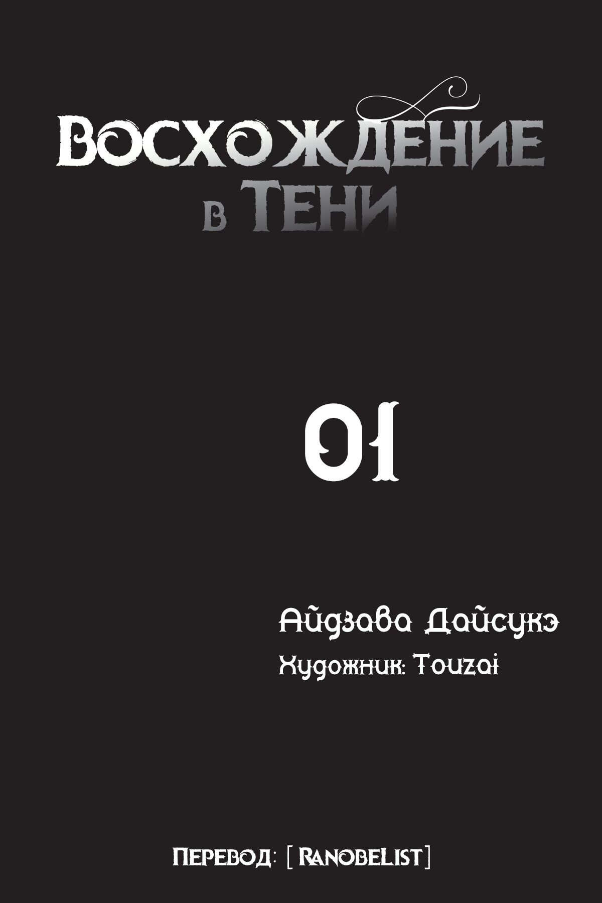 Начальные иллюстрации