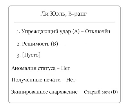Том 1 Глава 23