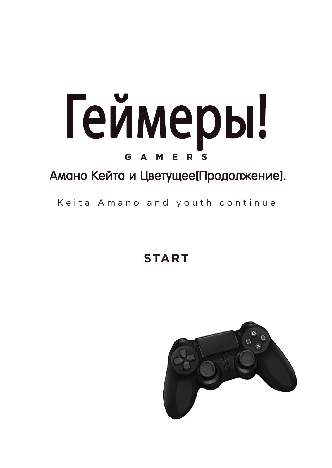Начальные иллюстрации