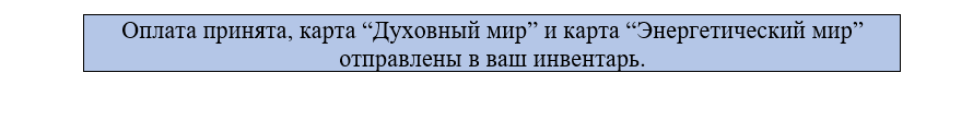 Иггдрасиль